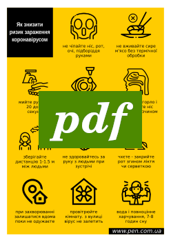 формат pdf